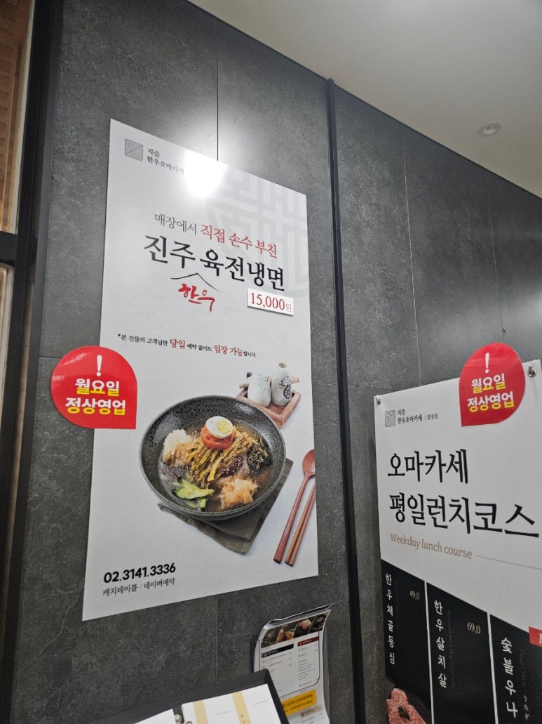 오늘도 한우 합정점 이미지