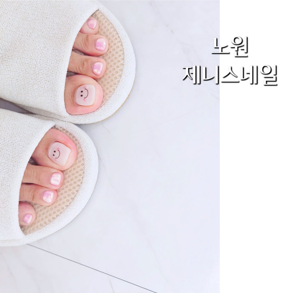 제니스네일1호 이미지