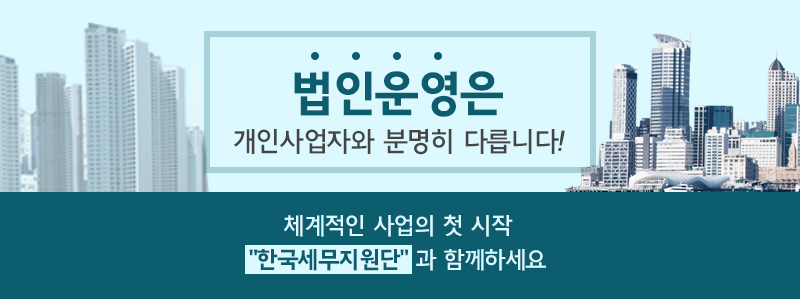 도움세무법인 이미지