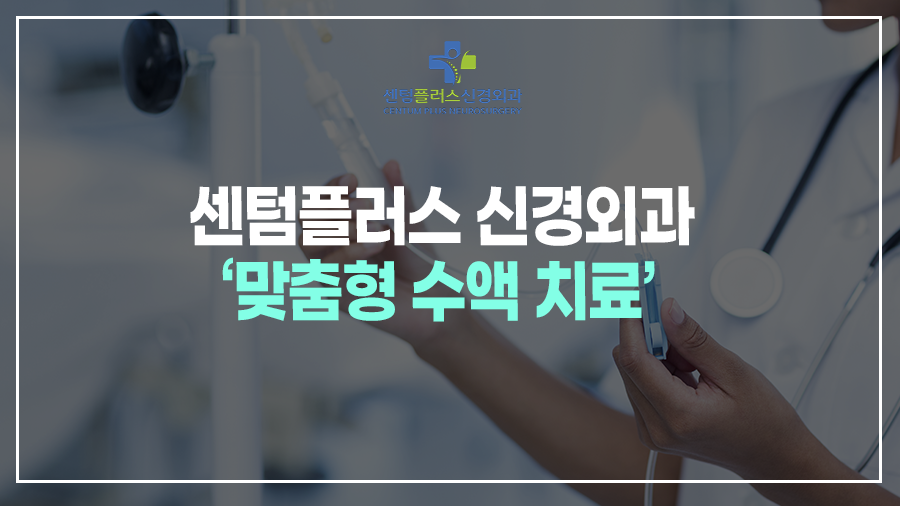 센텀플러스신경외과 이미지