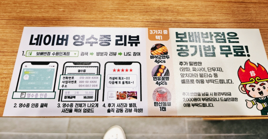 보배반점수원 이미지