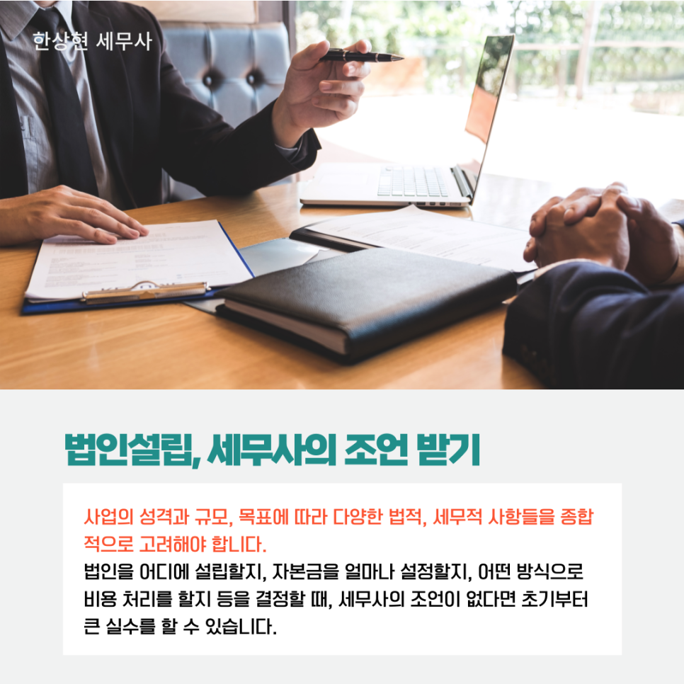 우영회계법인 이미지