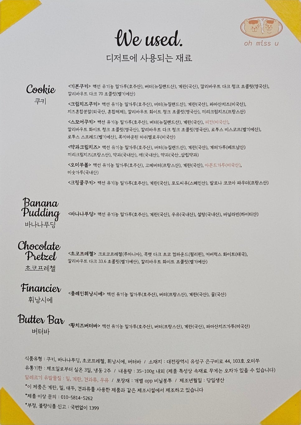 오미쑤 이미지