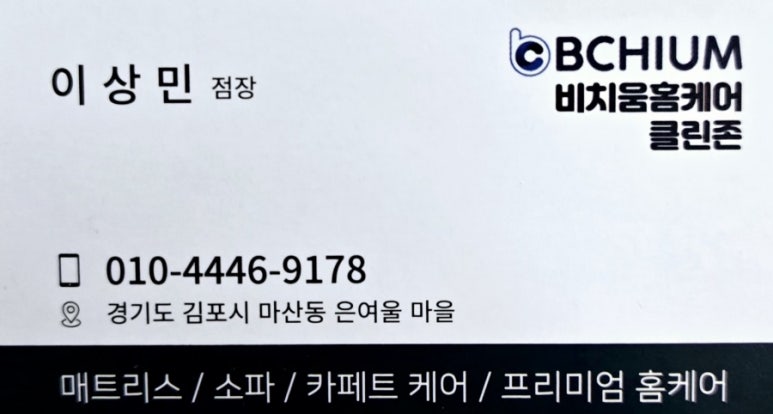 비치움 이미지
