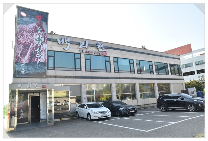 백리원 이미지