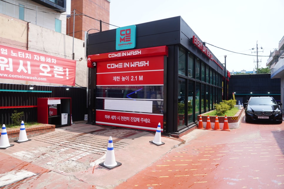 컴인워시HD인천 이미지