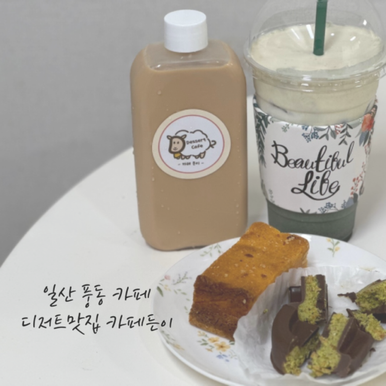 카페 든이 이미지