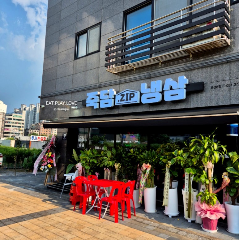 죽담집 이미지