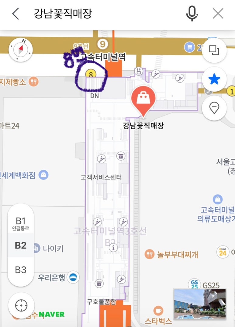 강남꽃직매장 이미지