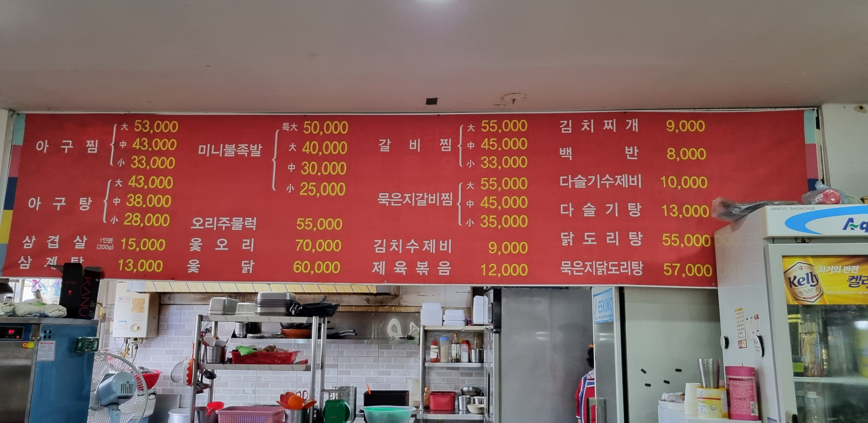 족발이랑아구 이미지