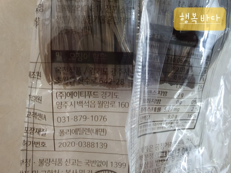 (주)에이티푸드 이미지