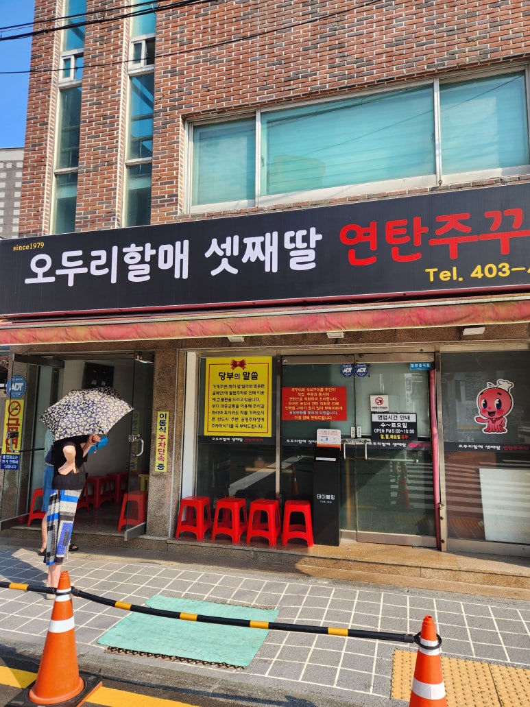 337쭈꾸미 이미지
