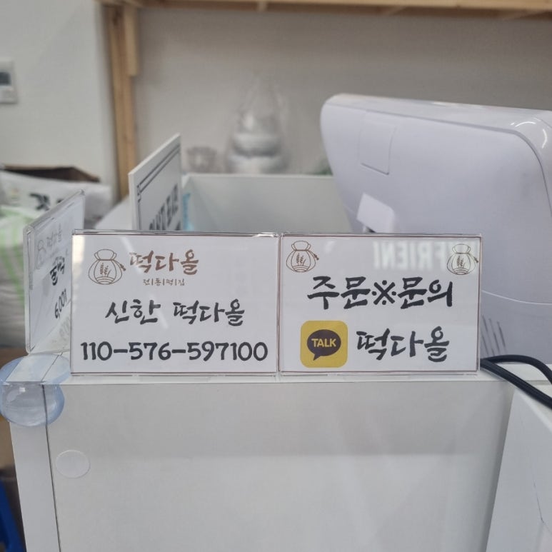 떡다올 이미지