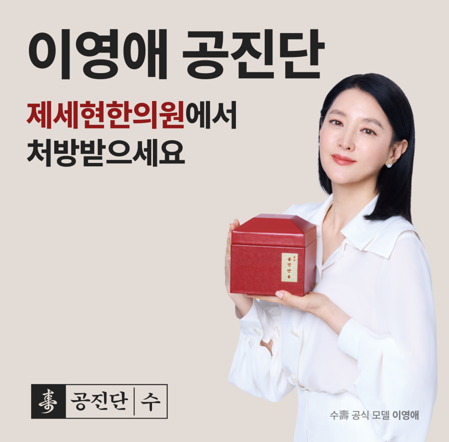 제세현한의원 이미지