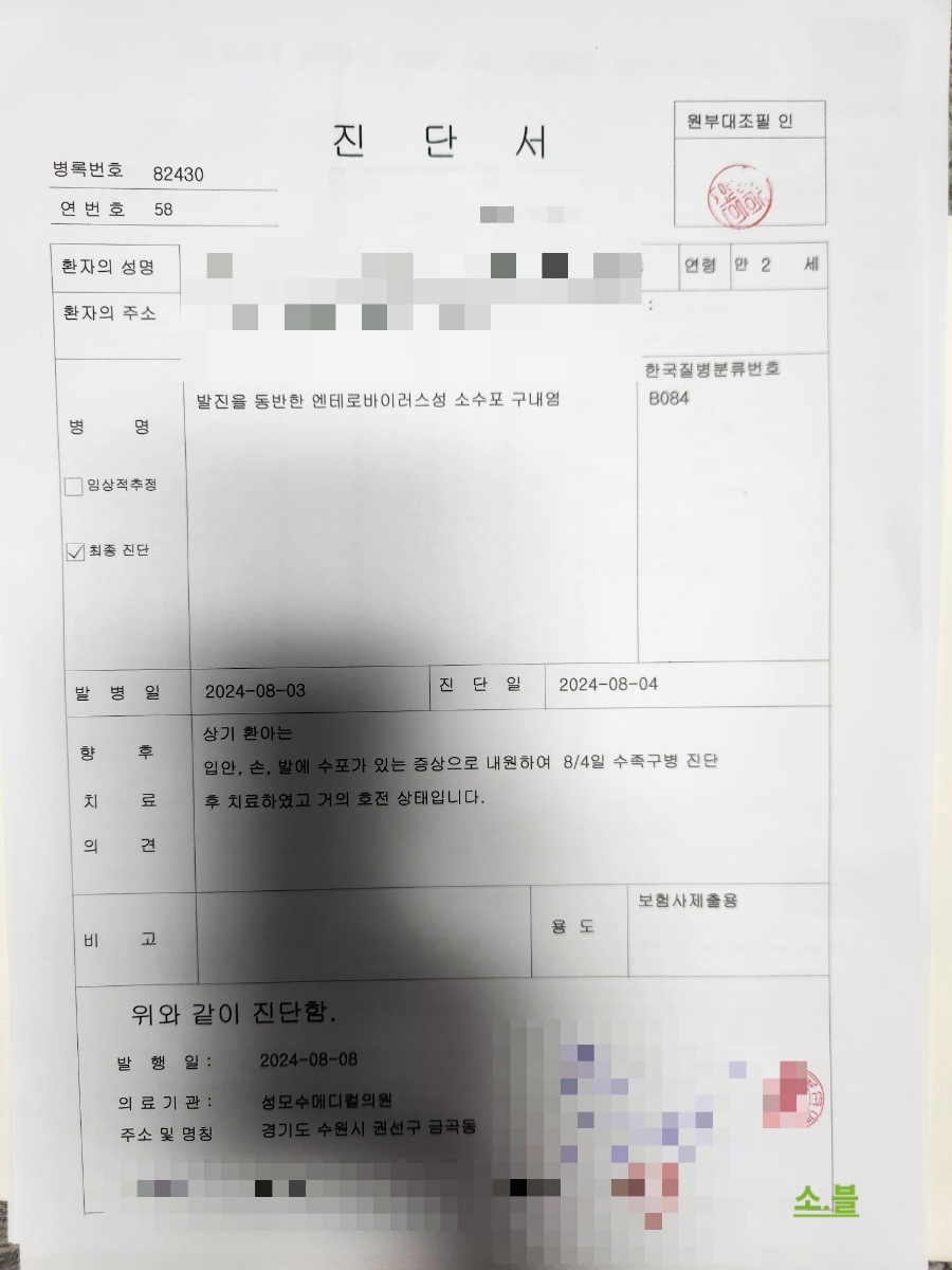 성모수메디컬의원 이미지