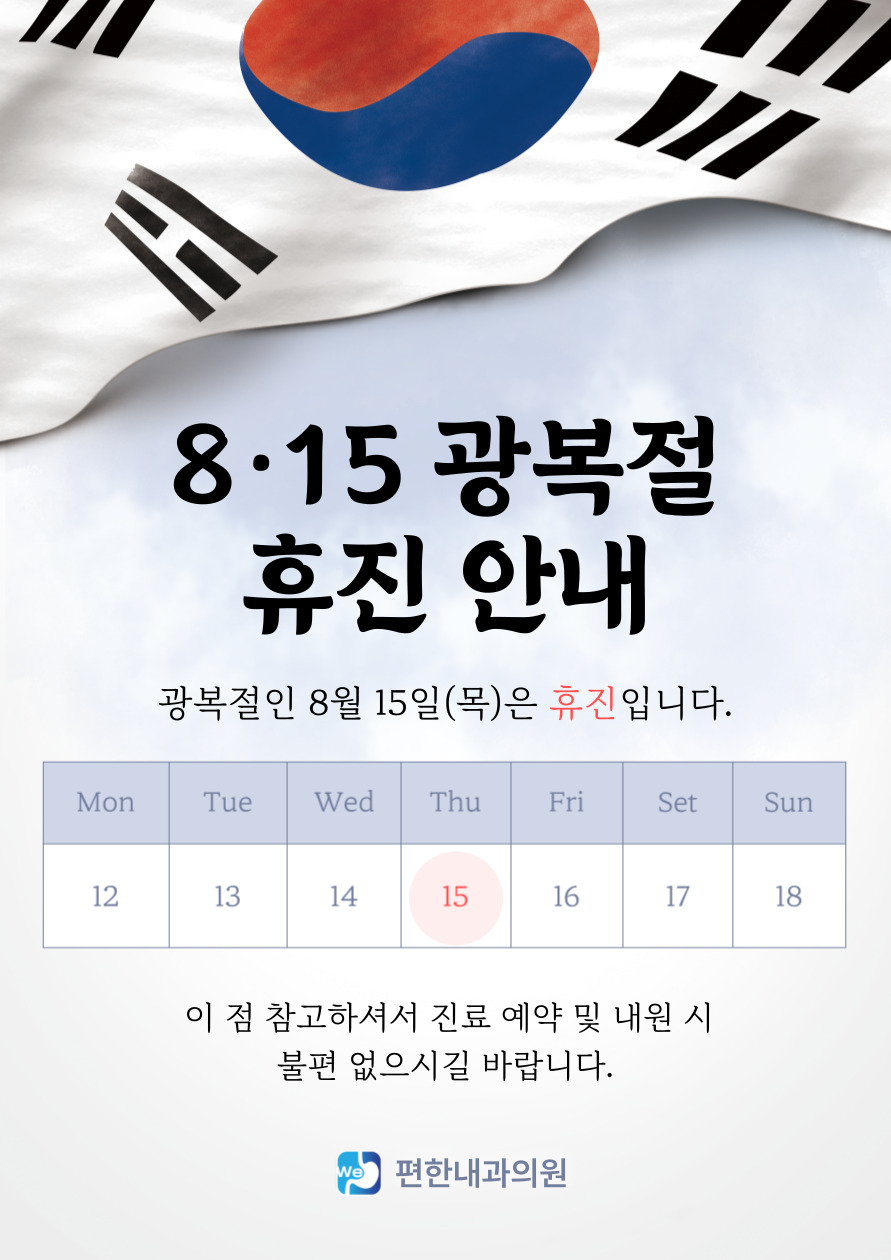 평화내과 이미지