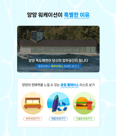 한국공항공사 양양공항 이미지