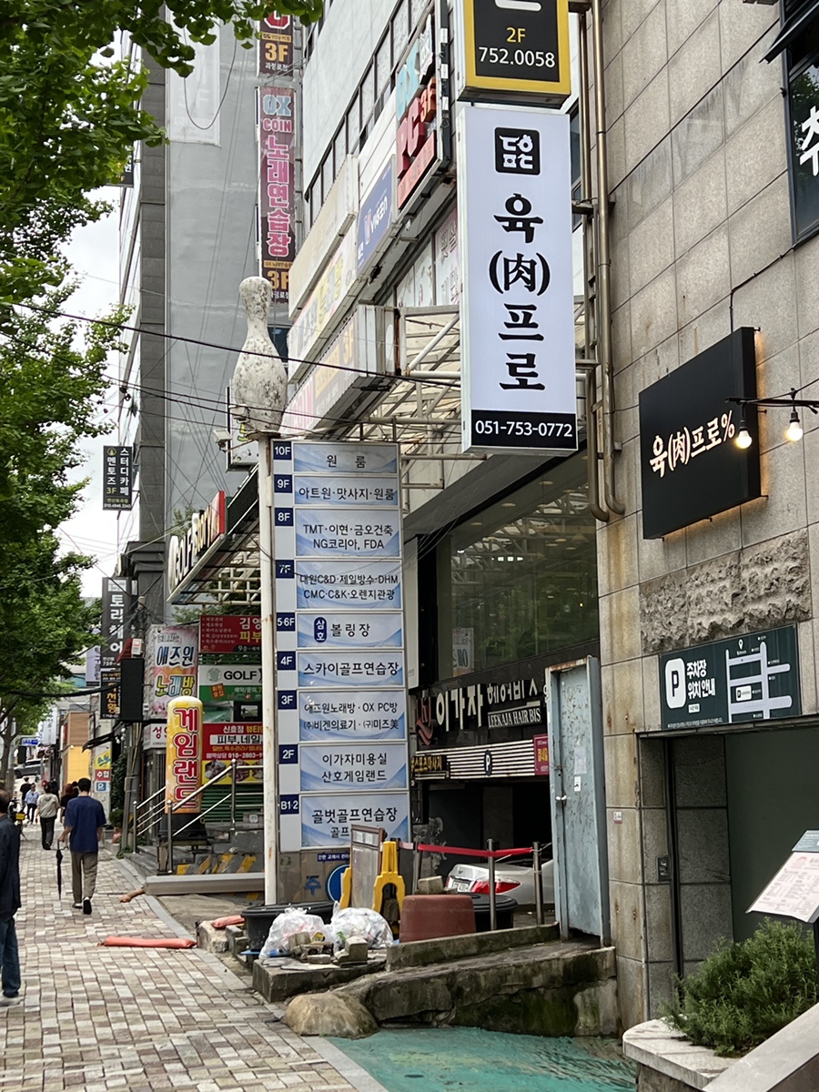 삼호볼링장 이미지