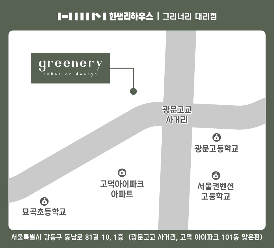 광덕인테리어 이미지
