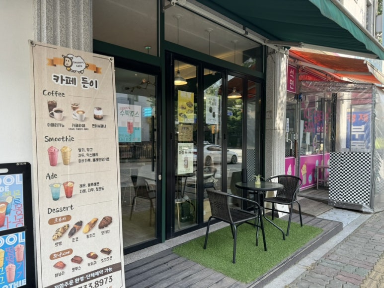 카페 든이 이미지