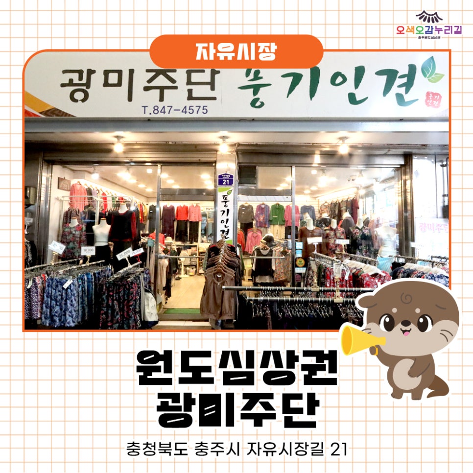 광미주단 이미지