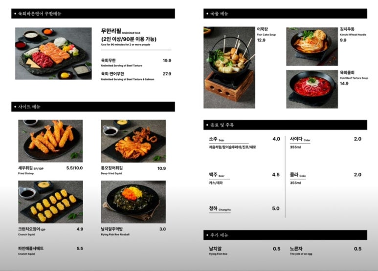 육회바른연어안양호계점 이미지