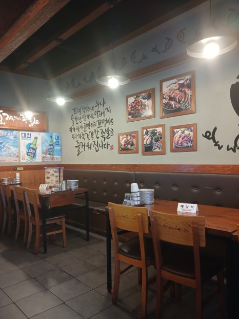 가장맛있는족발덕계평산점 이미지