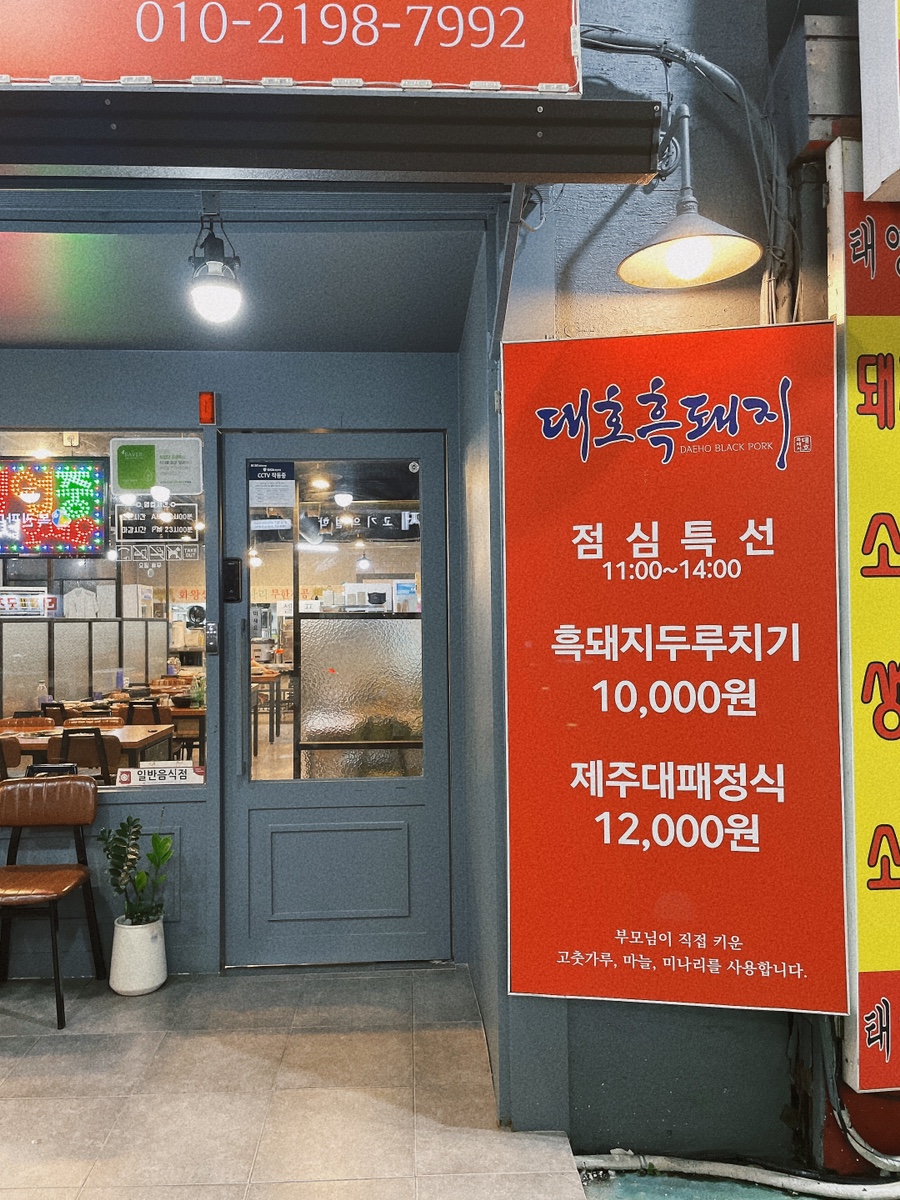 대호흑돼지 이미지