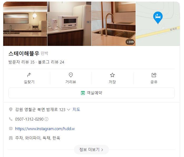 스테이해뜰우 이미지
