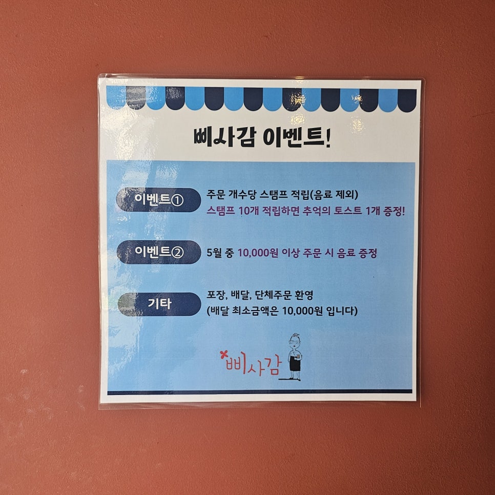 삐사감러브스테이크 거제고현점 이미지