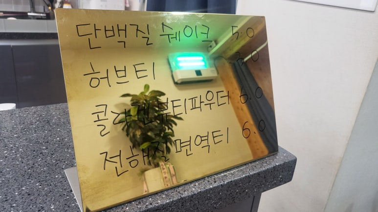 반가워단백질 이미지