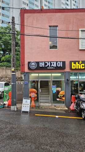버거러버 이미지