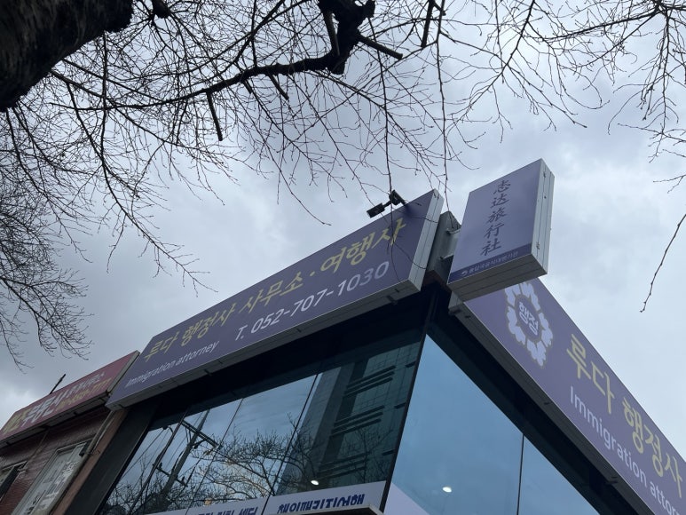 루다여행사 이미지
