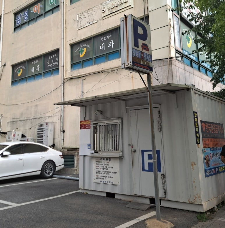 6000냥솥뚜껑생삼겹살 이미지
