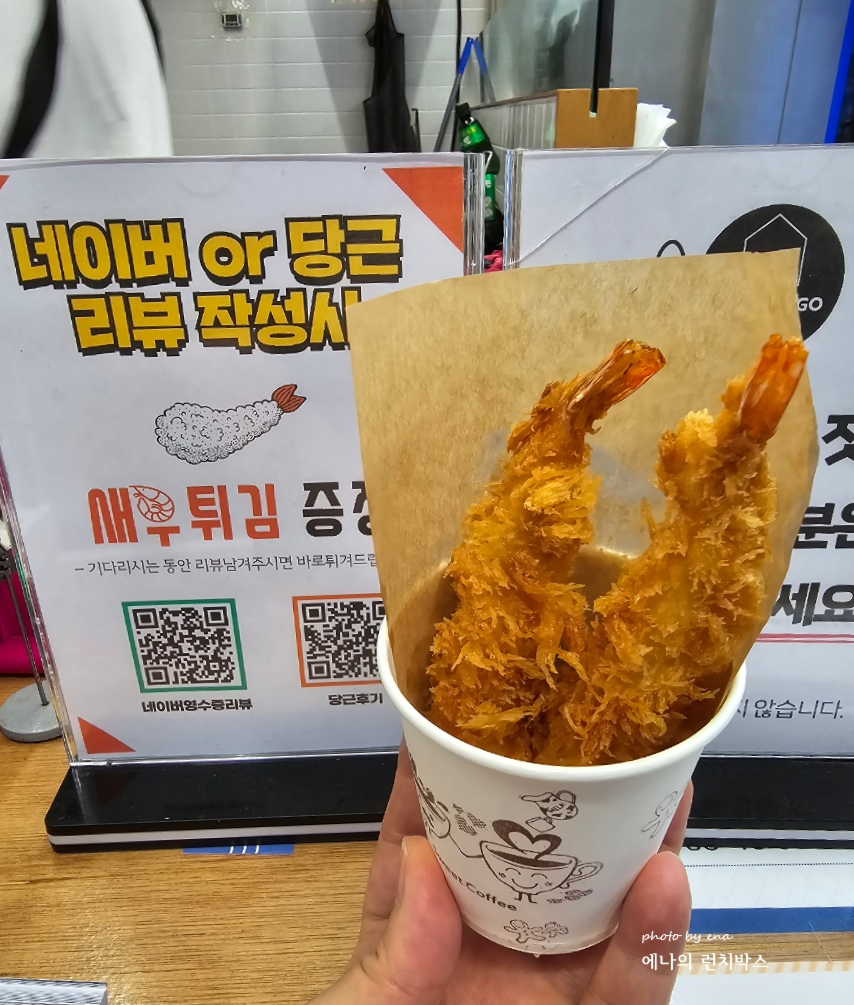 피쉬앤투고 이미지