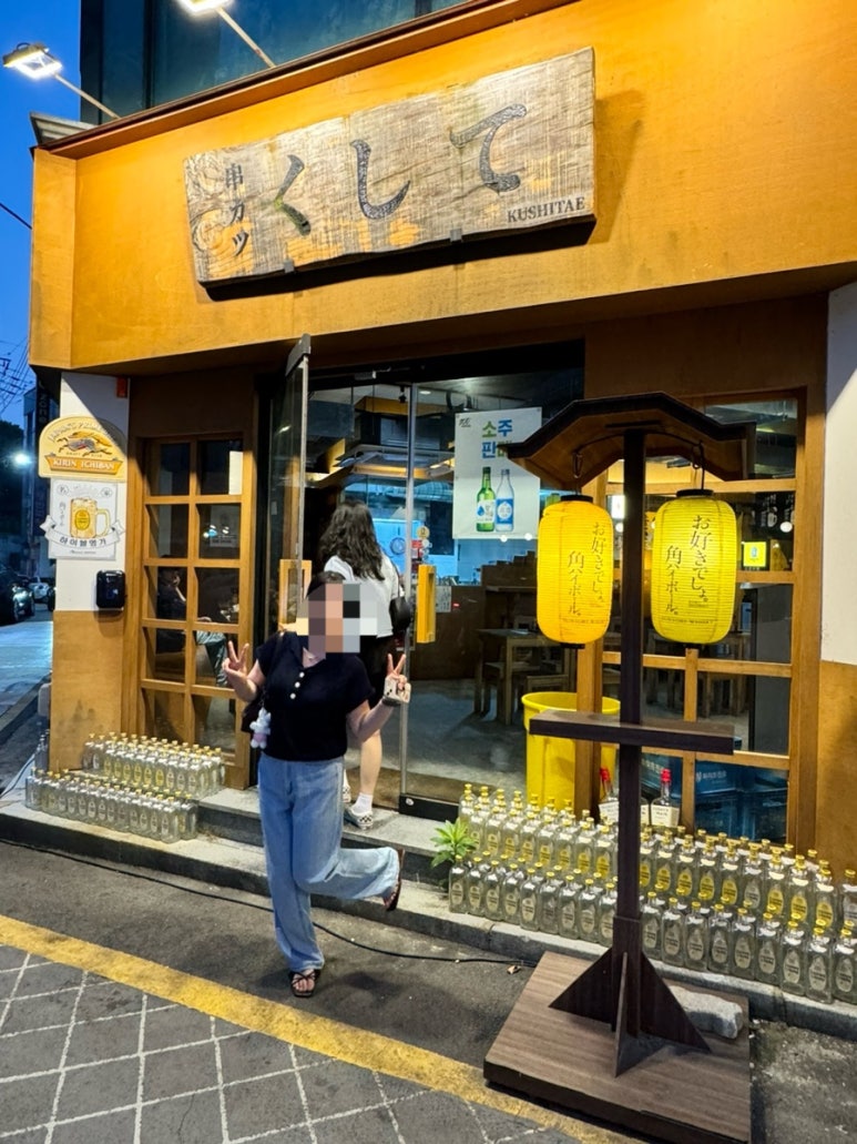 쿠시카츠쿠시태 이미지