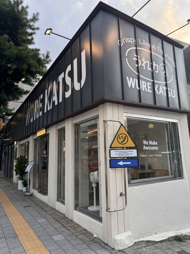 우레카츠 이미지