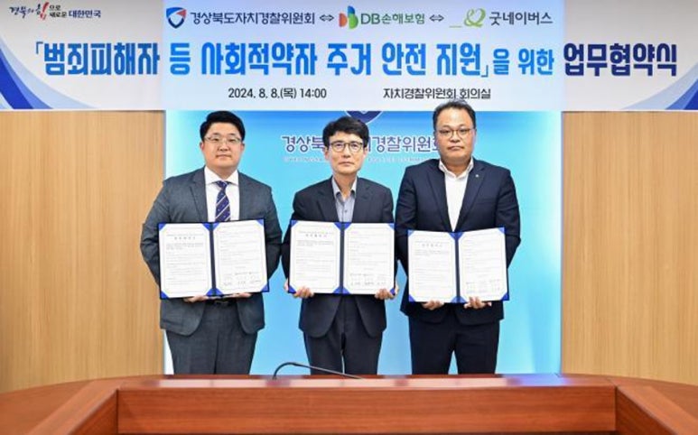 (주)경북안전 이미지