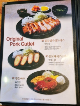 카츠남바5 이미지