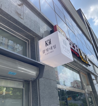 끌밋네일 이미지