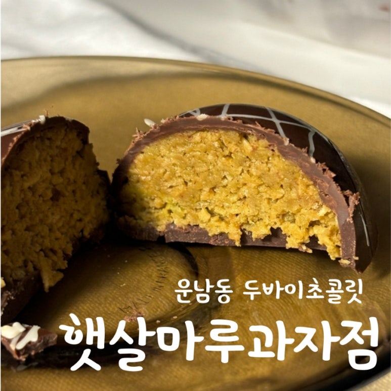 마루과자점 이미지