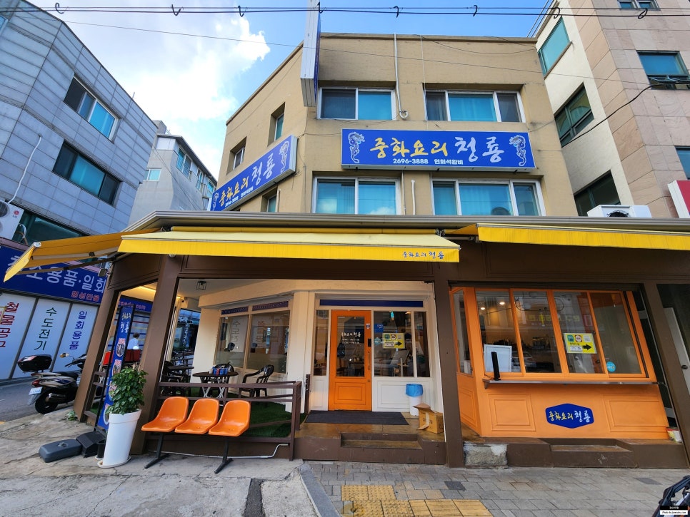 청룡중화요리 이미지