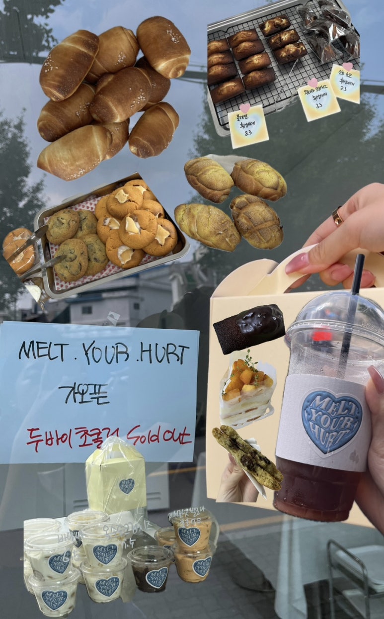 멜트유어헐트 이미지