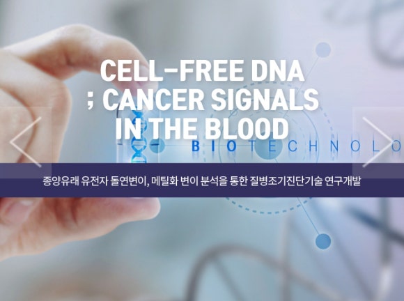 이롬바이오 이미지