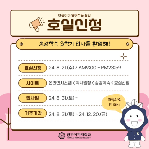 광주여자대학교(송강학숙) 이미지
