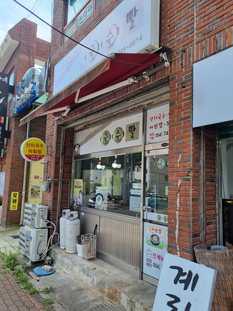 국수빨 이미지