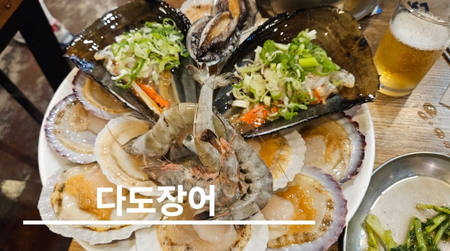 다도장어 이미지