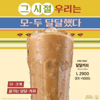 이디야커피영주가흥 이미지