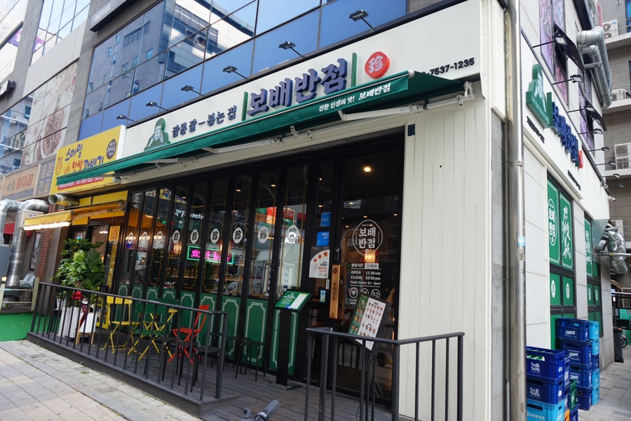 보배반점시흥배곧점 이미지