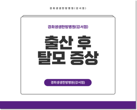 경희생생한방병원 이미지
